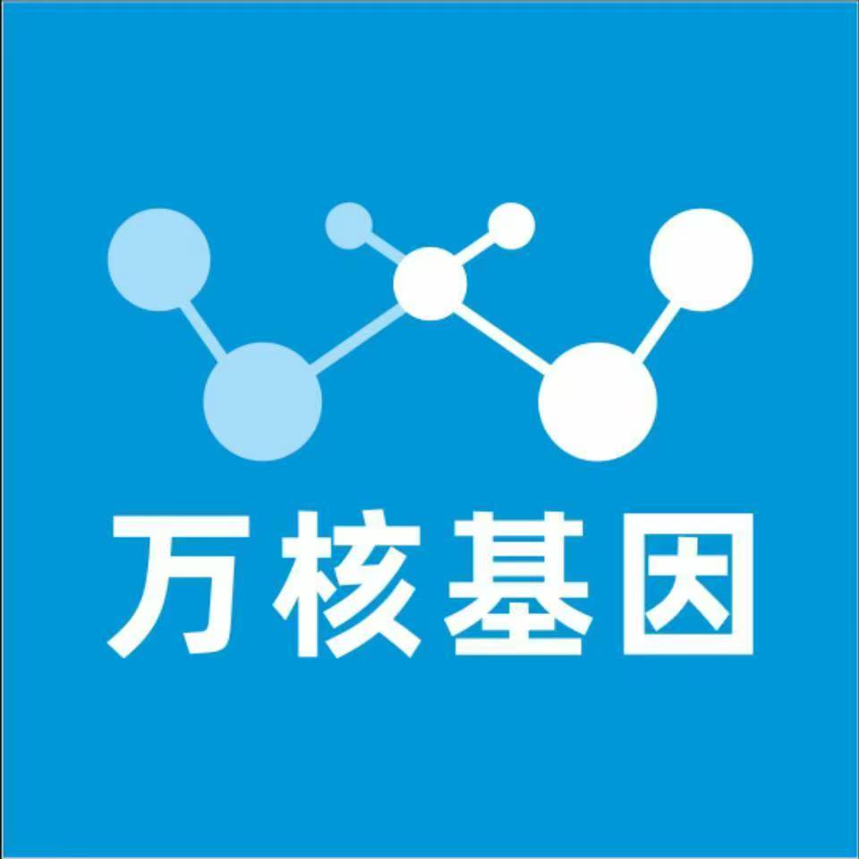 陇南武都万核健康基因管理咨询中心